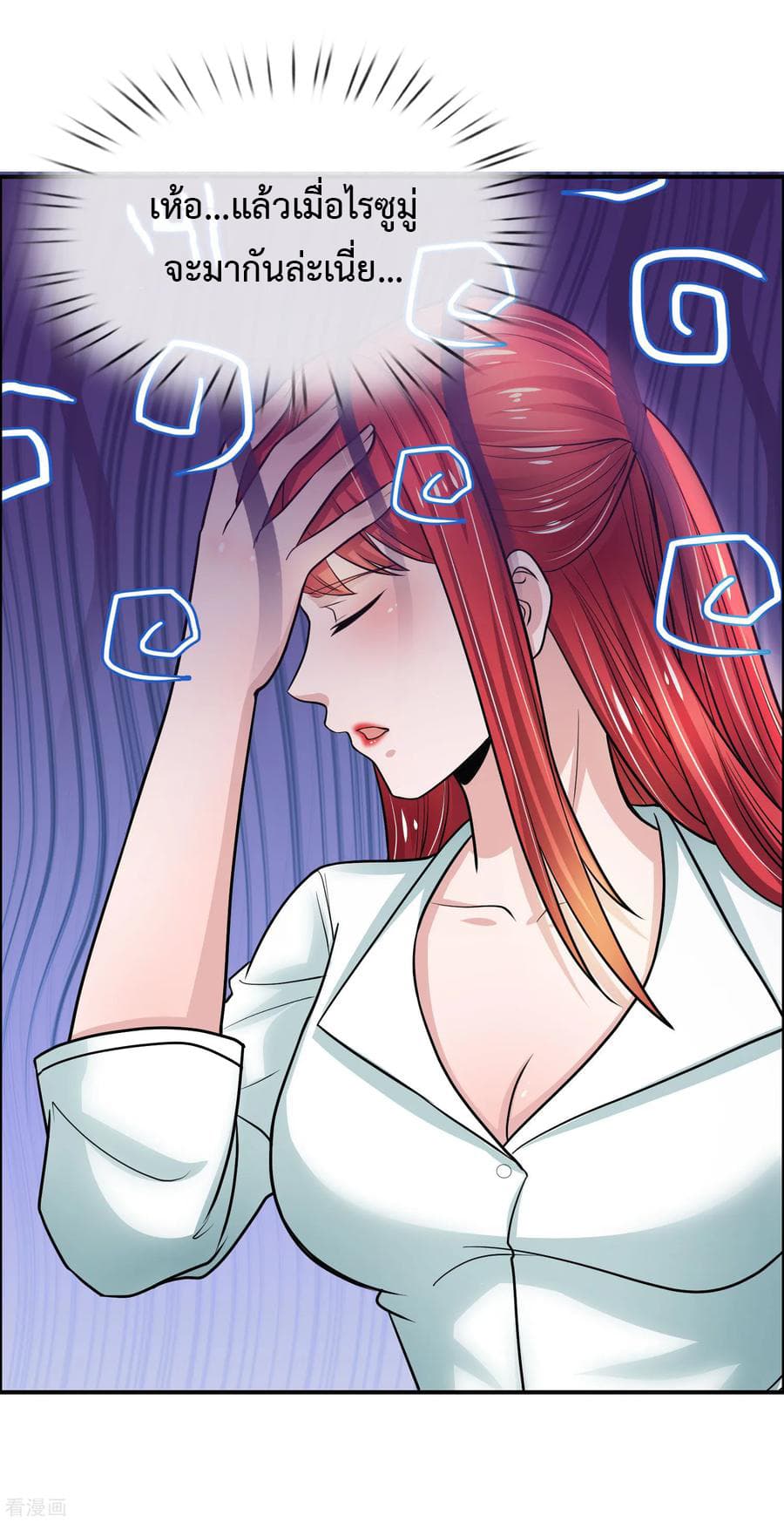 The Master Revenge page 15