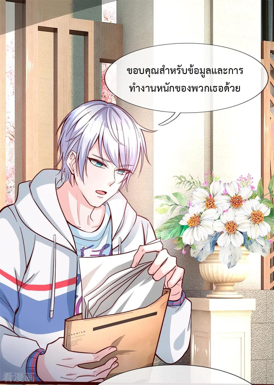 The Master Revenge page 8