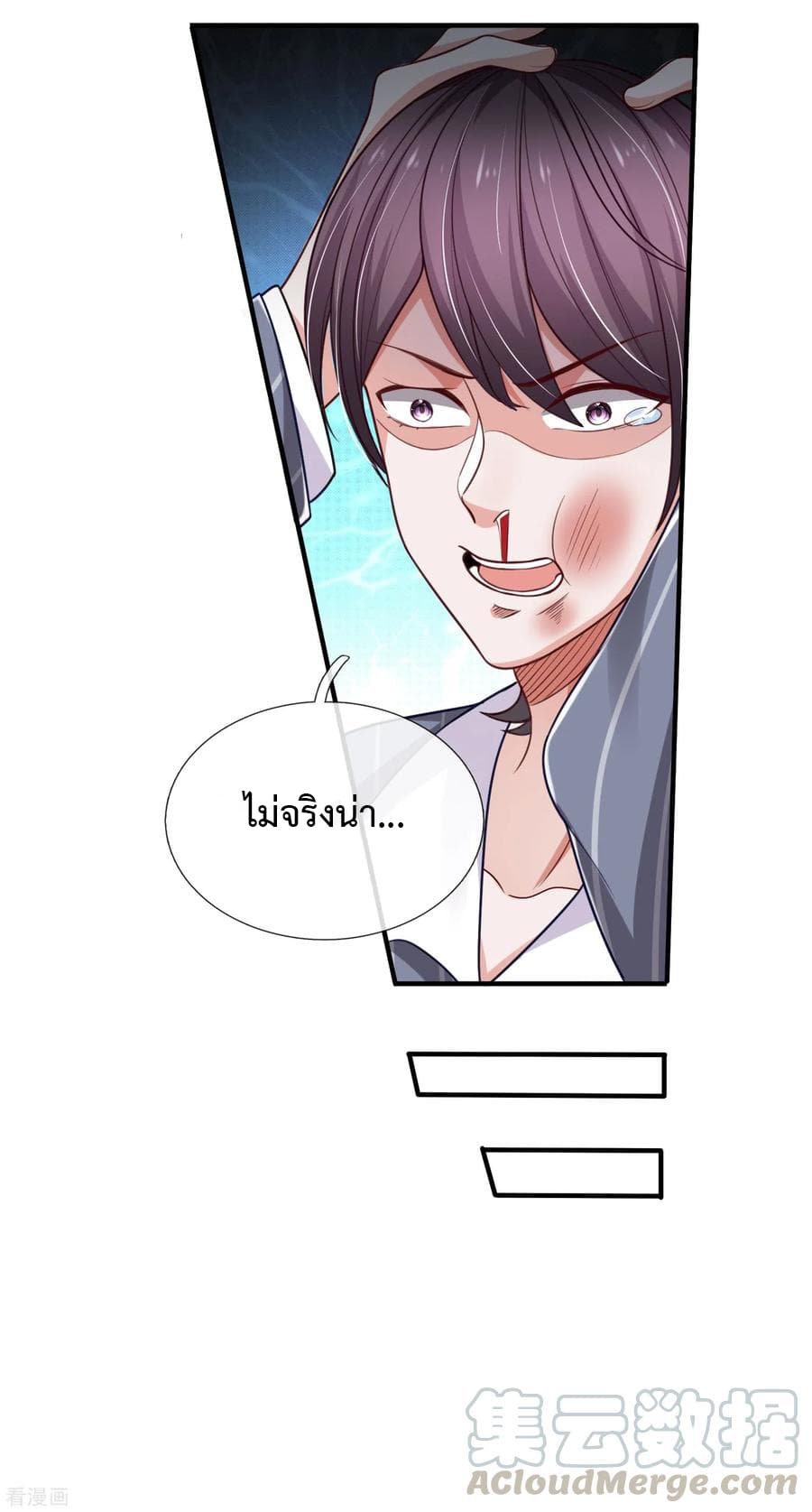 The Master Revenge page 10