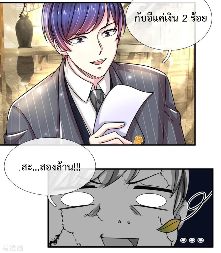 The Master Revenge page 15
