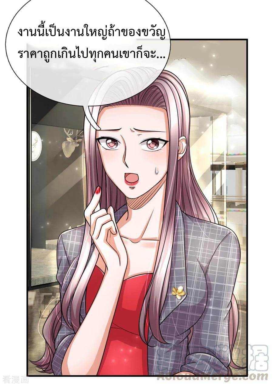 The Master Revenge page 16