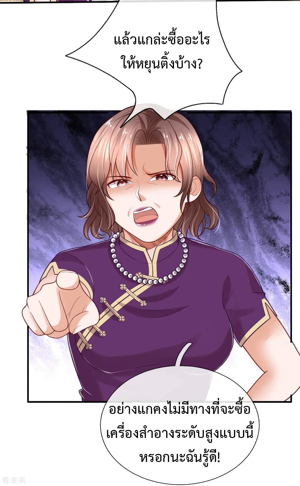 The Master Revenge page 18