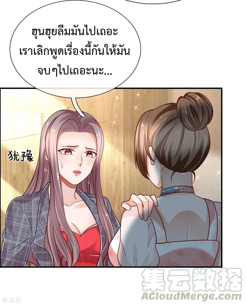 The Master Revenge page 13