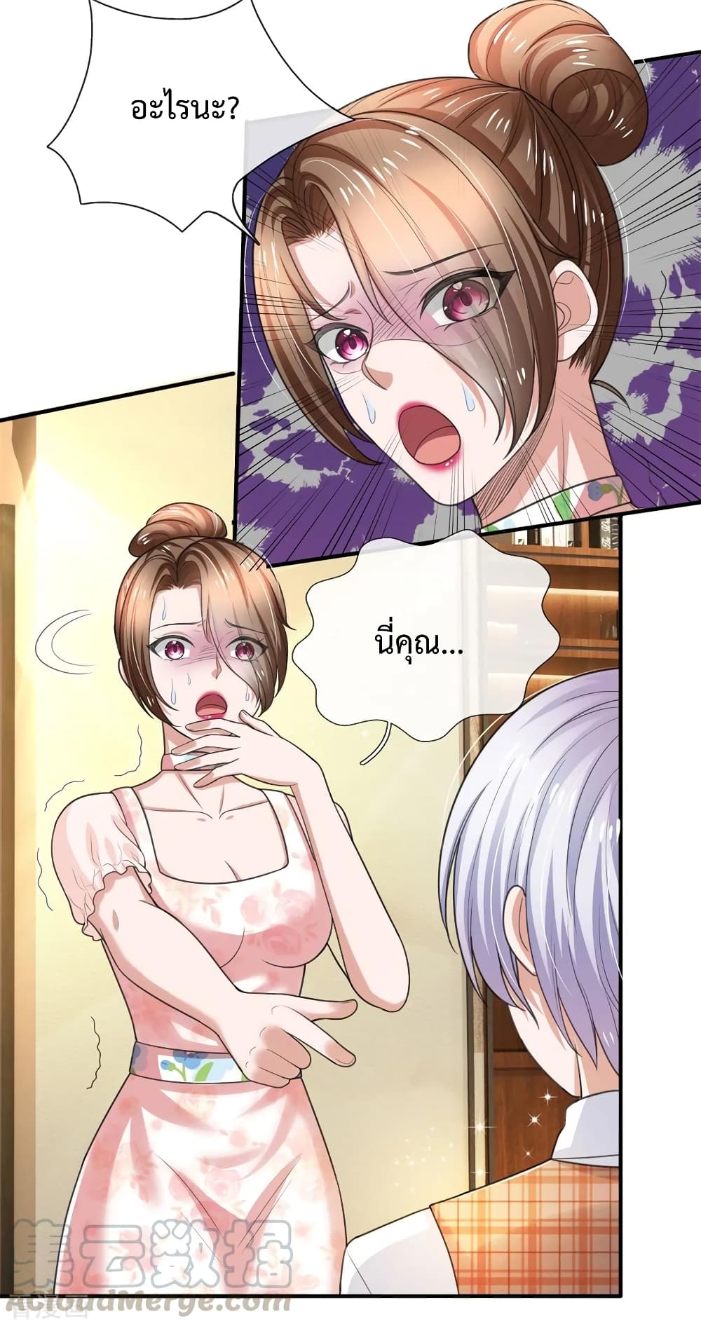 The Master Revenge page 1