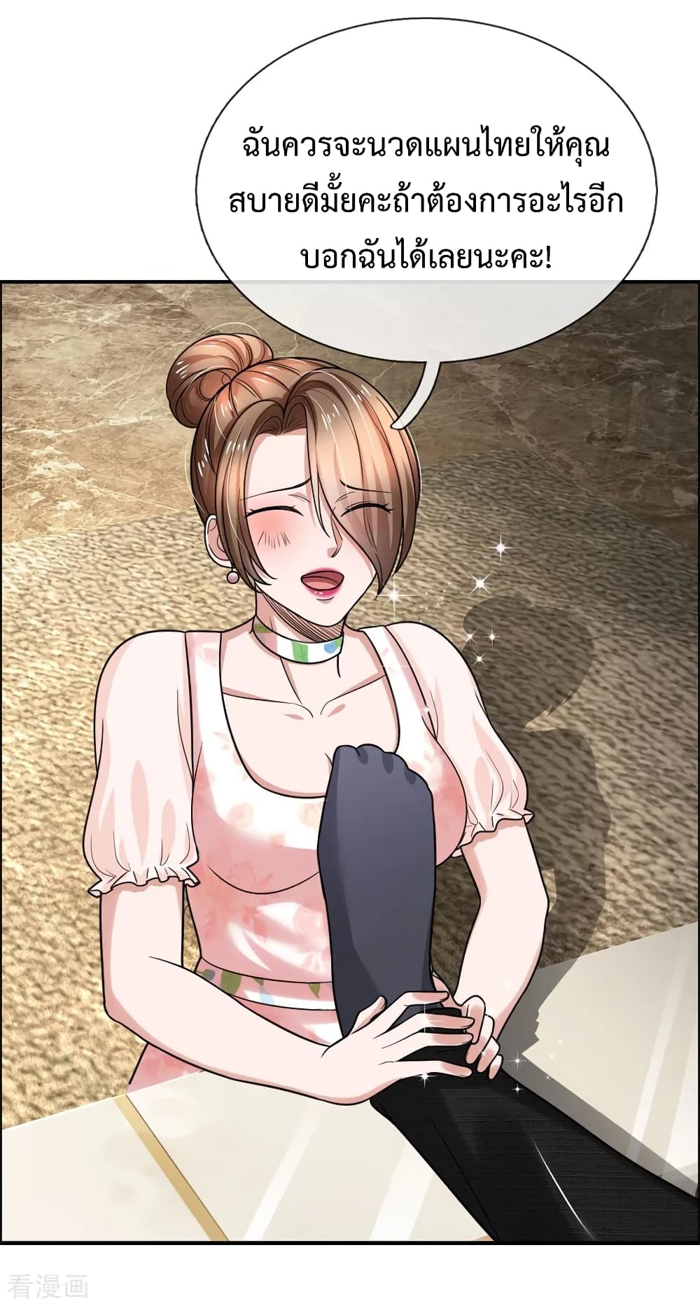 The Master Revenge page 12