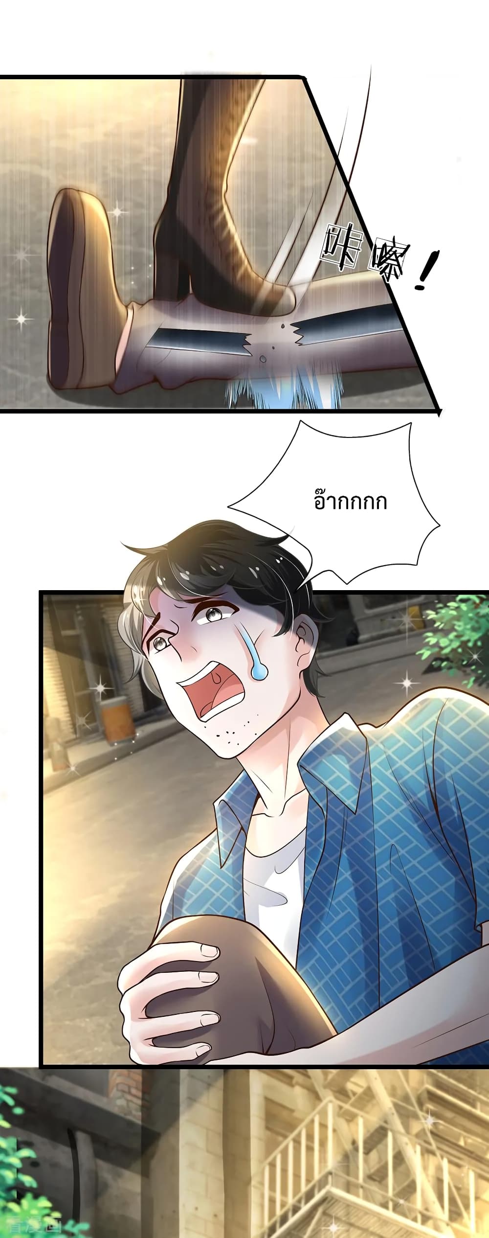 The Master Revenge page 12