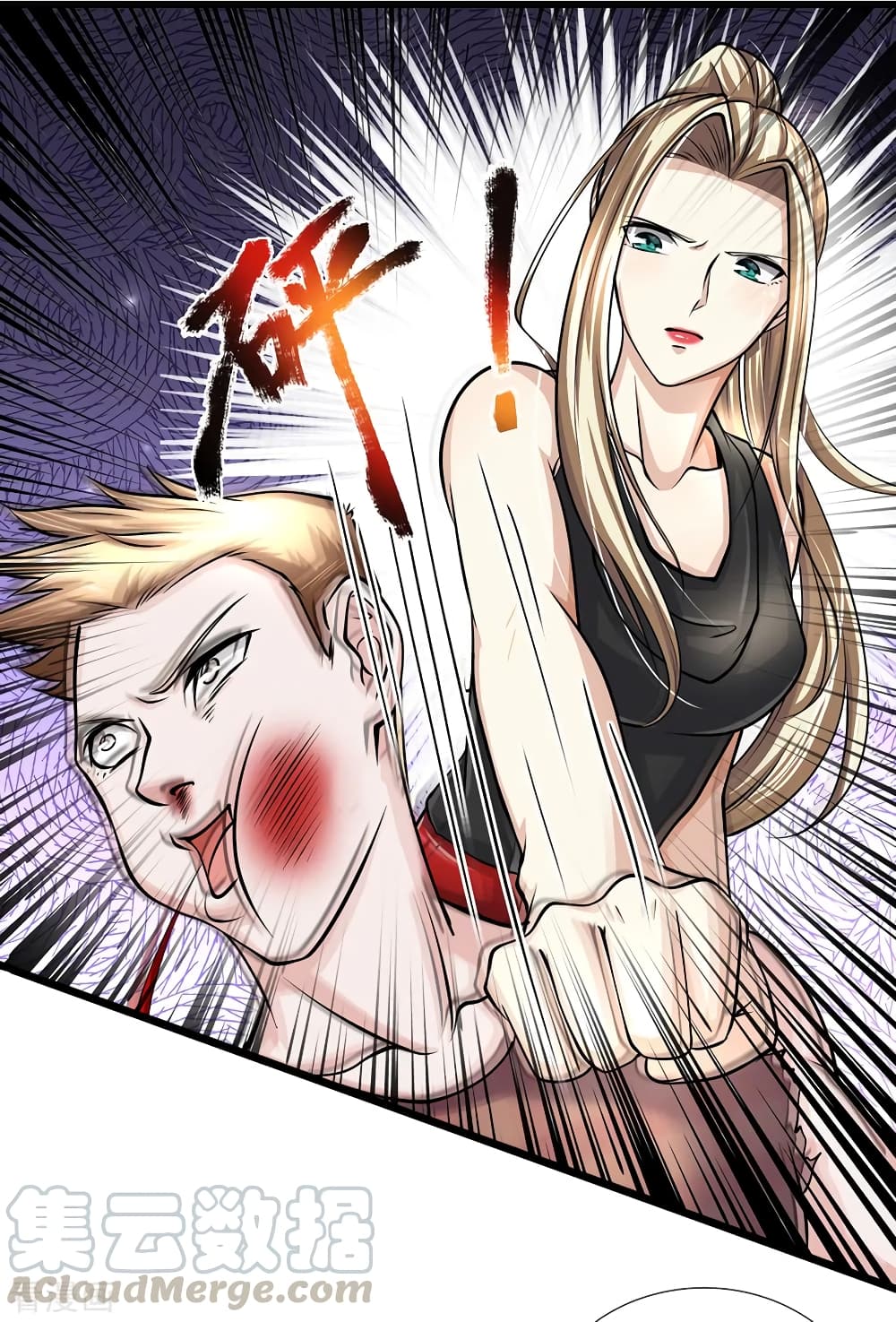 The Master Revenge page 7