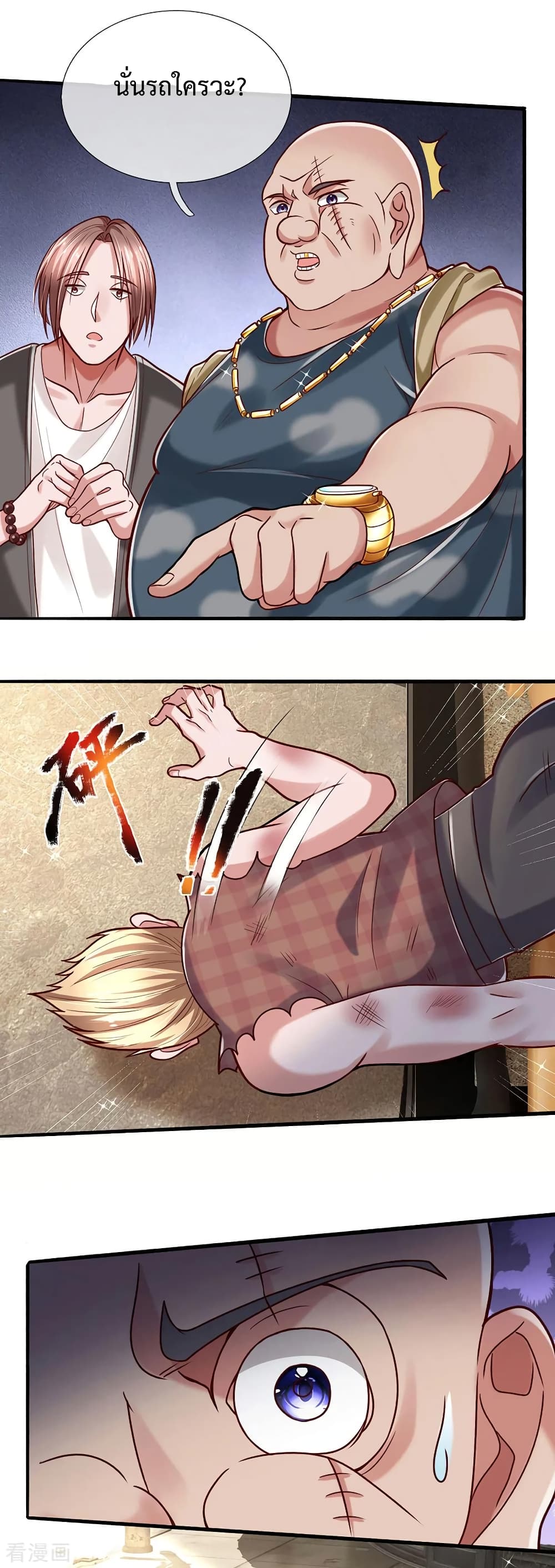 The Master Revenge page 2