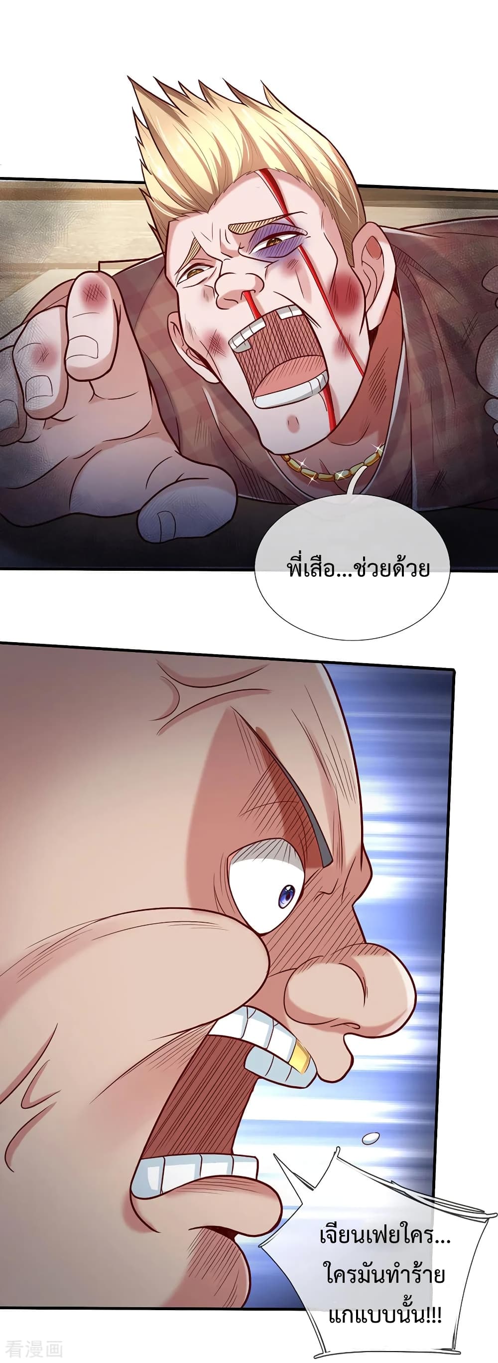 The Master Revenge page 4