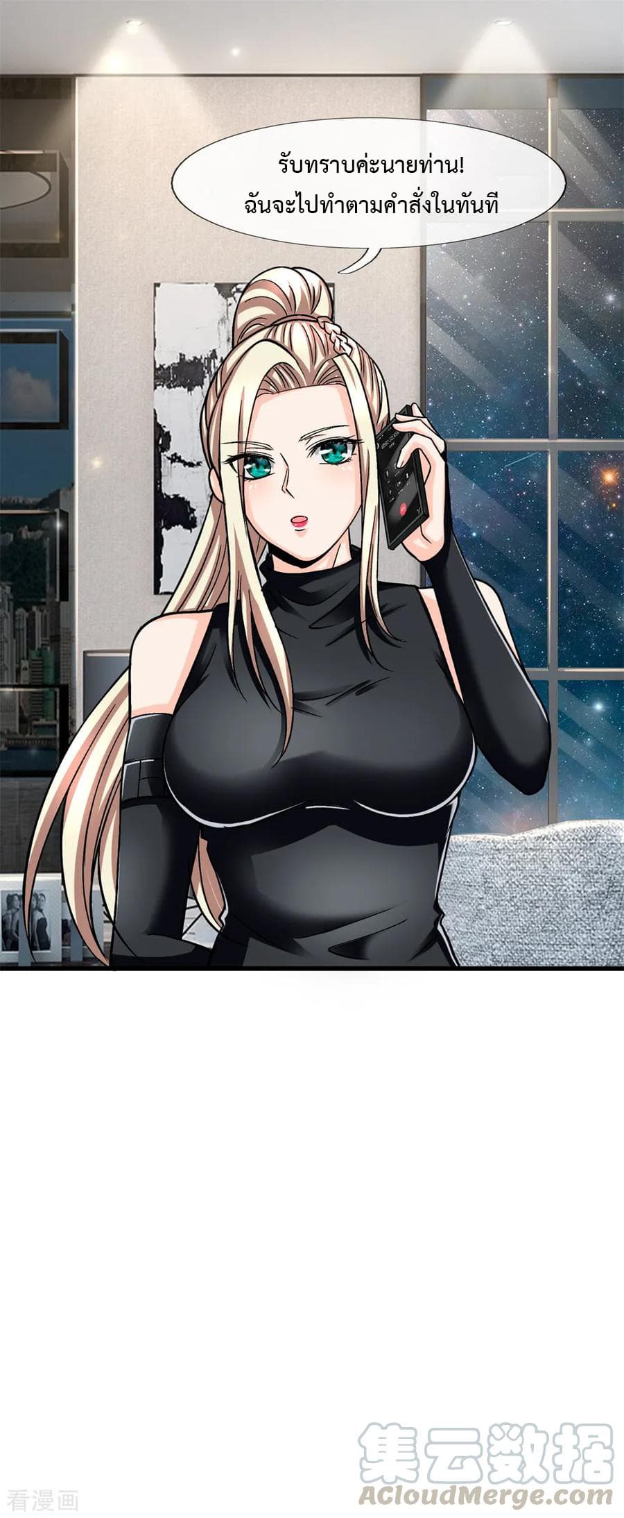 The Master Revenge page 17