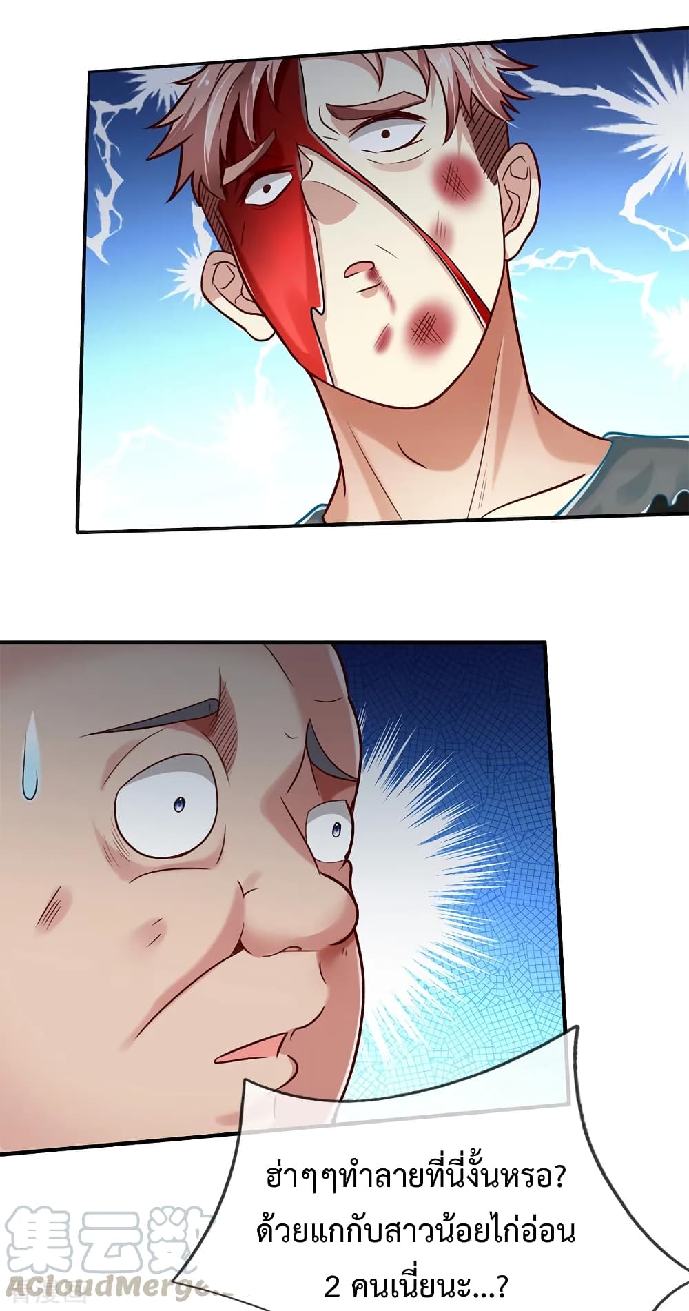 The Master Revenge page 1