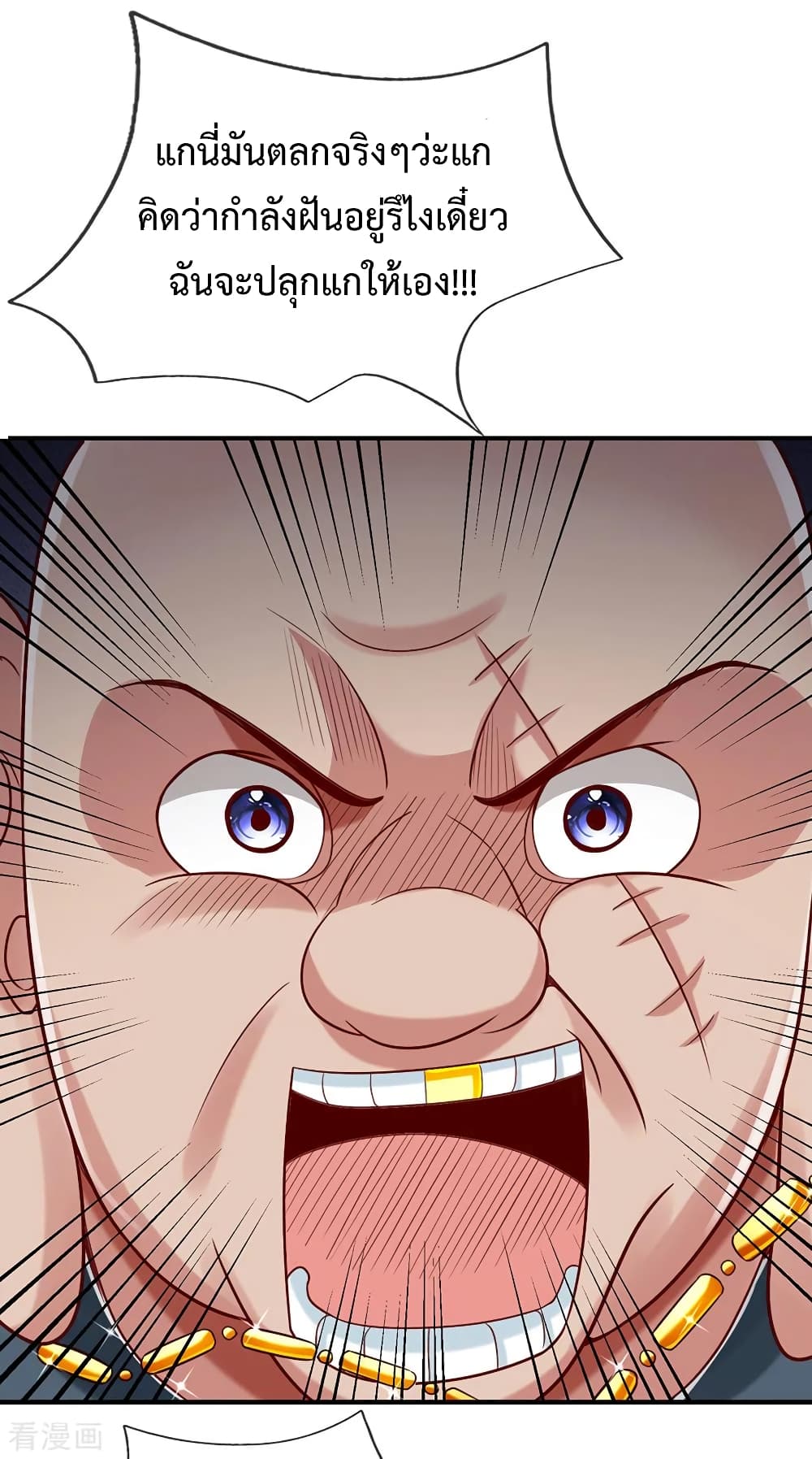 The Master Revenge page 6