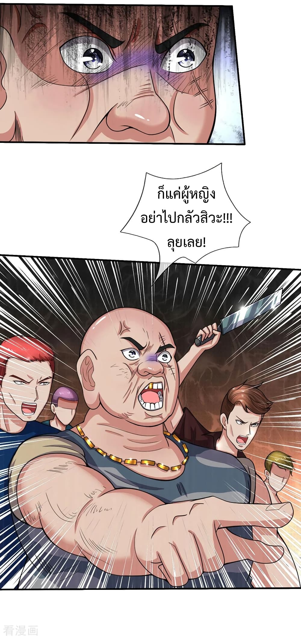 The Master Revenge page 12
