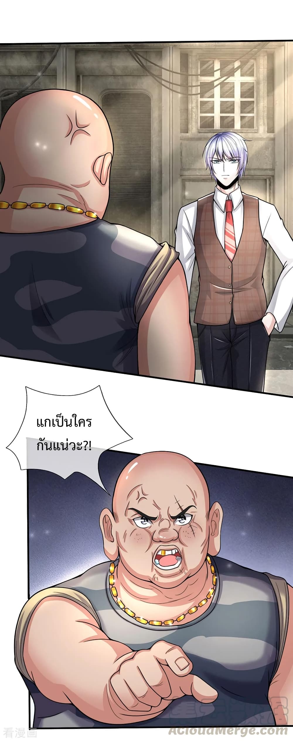 The Master Revenge page 3