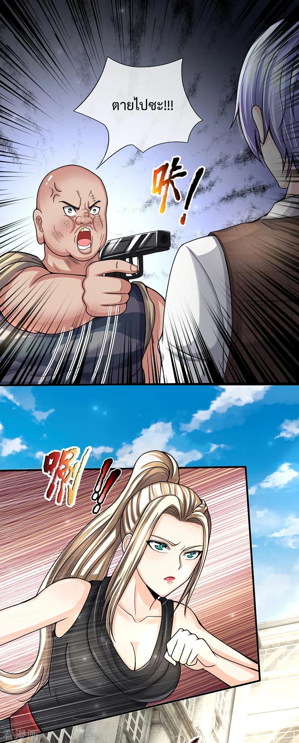 The Master Revenge page 6