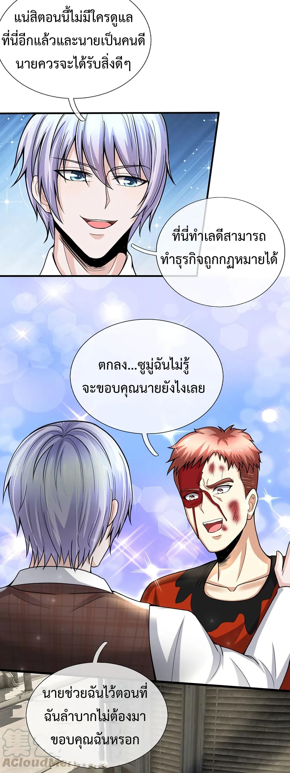 The Master Revenge page 2