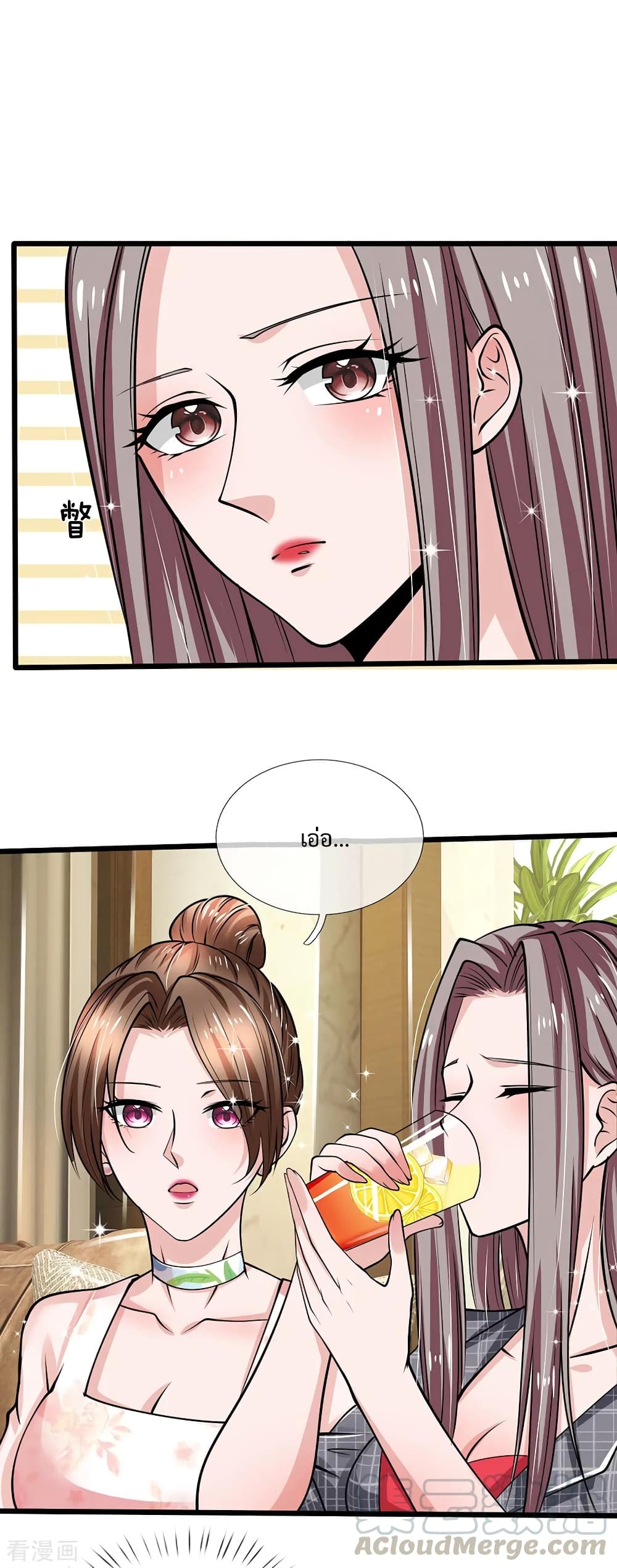 The Master Revenge page 1