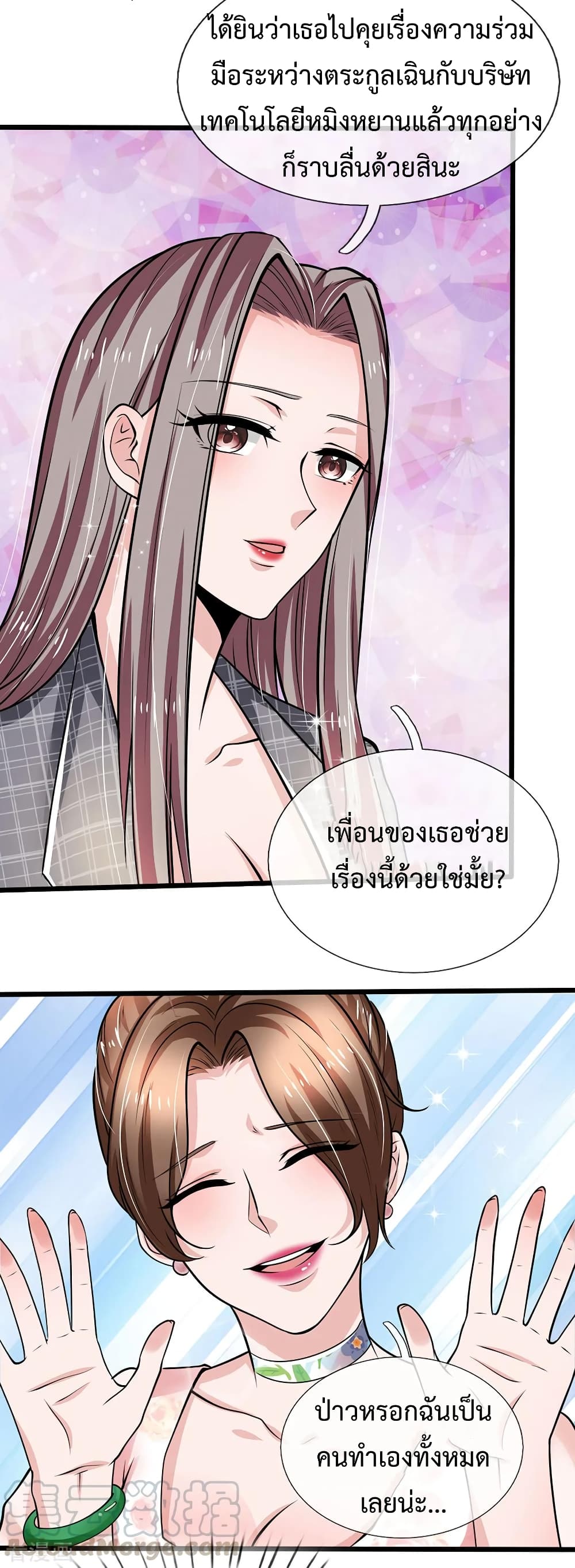 The Master Revenge page 3