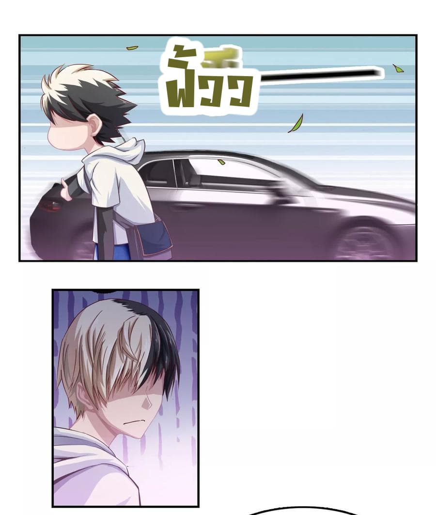 The Master Servant in The City ซินแสเกรียนเซียนฮวงจุ้ย page 4