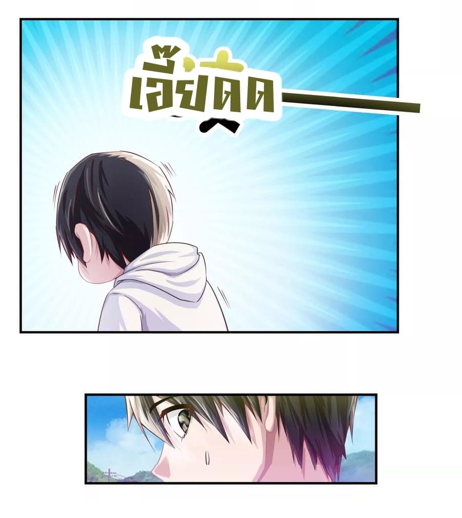 The Master Servant in The City ซินแสเกรียนเซียนฮวงจุ้ย page 6