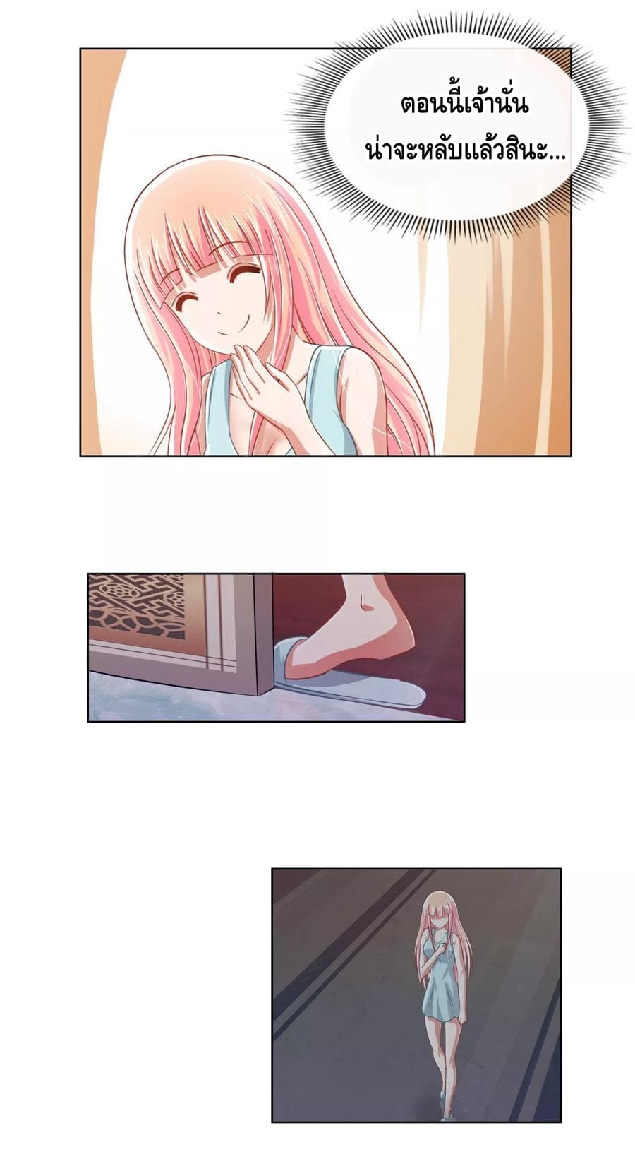 The Master Servant in The City ซินแสเกรียนเซียนฮวงจุ้ย page 3
