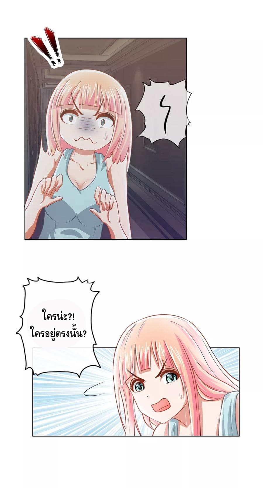 The Master Servant in The City ซินแสเกรียนเซียนฮวงจุ้ย page 5