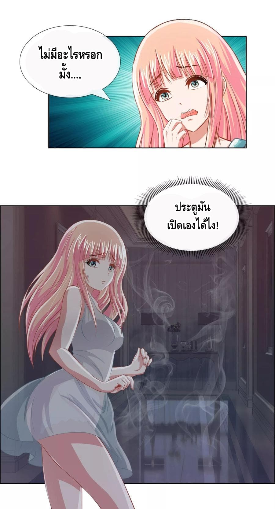 The Master Servant in The City ซินแสเกรียนเซียนฮวงจุ้ย page 7