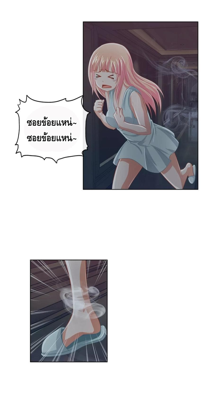 The Master Servant in The City ซินแสเกรียนเซียนฮวงจุ้ย page 8