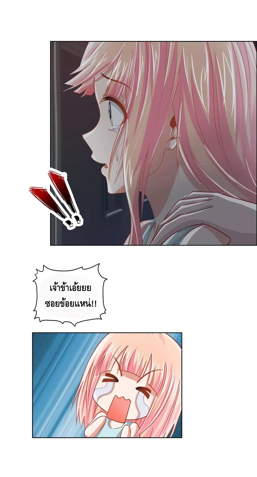 The Master Servant in The City ซินแสเกรียนเซียนฮวงจุ้ย page 9