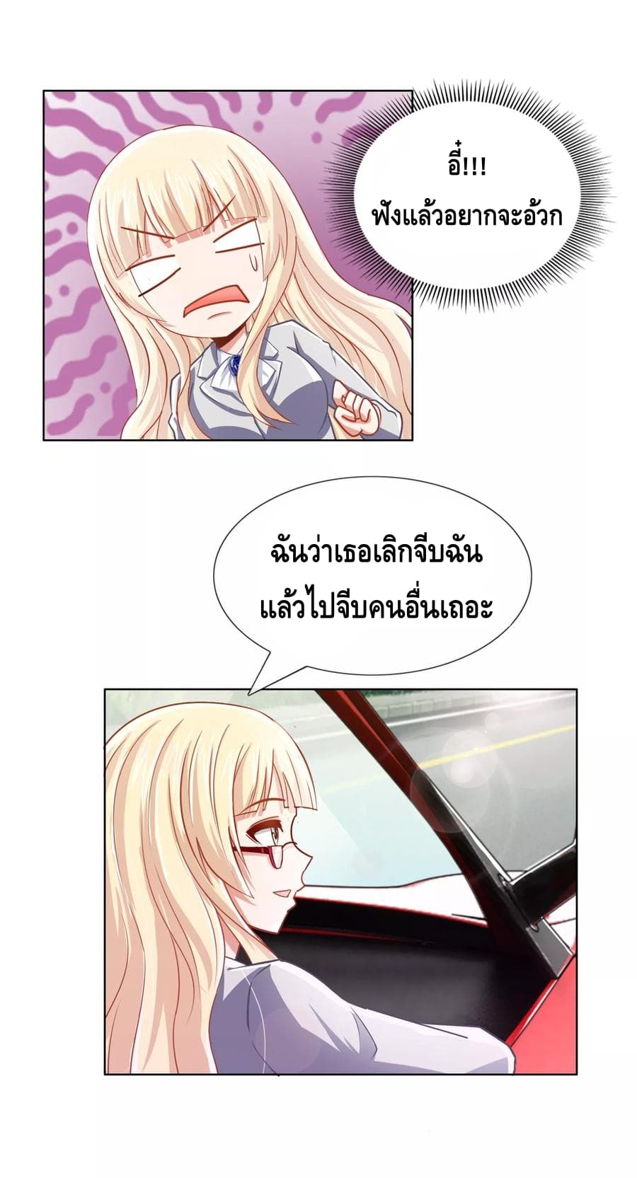 The Master Servant in The City ซินแสเกรียนเซียนฮวงจุ้ย page 9