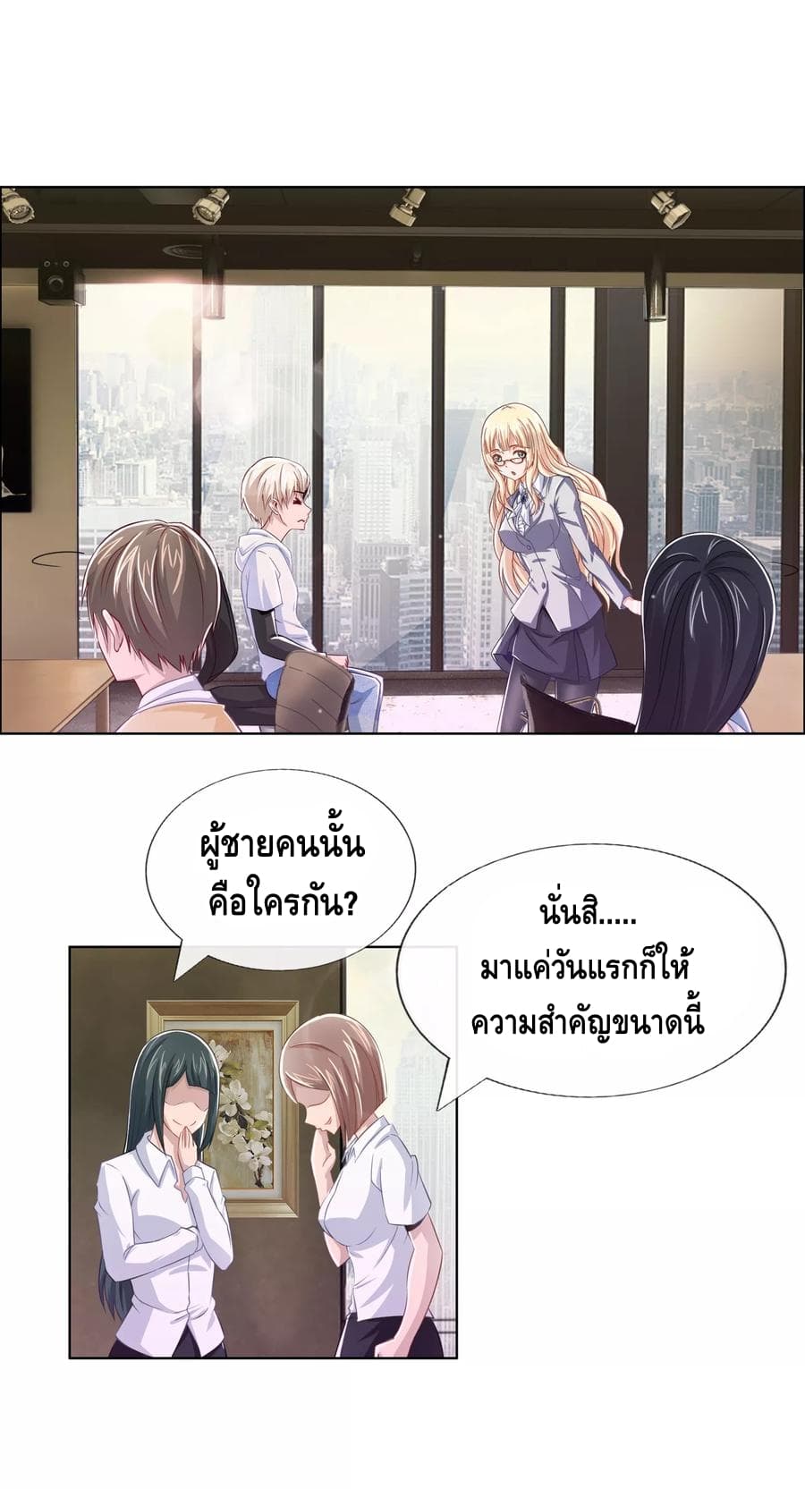 The Master Servant in The City ซินแสเกรียนเซียนฮวงจุ้ย page 8