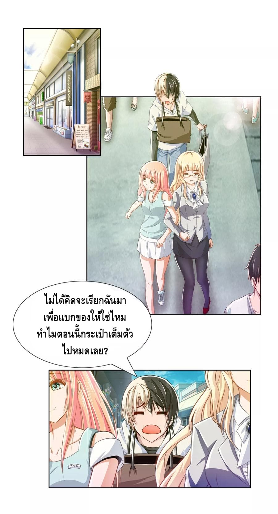 The Master Servant in The City ซินแสเกรียนเซียนฮวงจุ้ย page 10