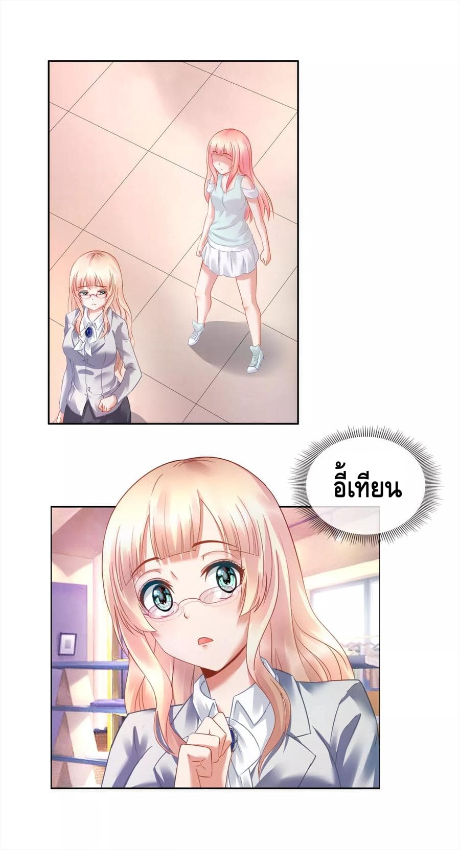 The Master Servant in The City ซินแสเกรียนเซียนฮวงจุ้ย page 3
