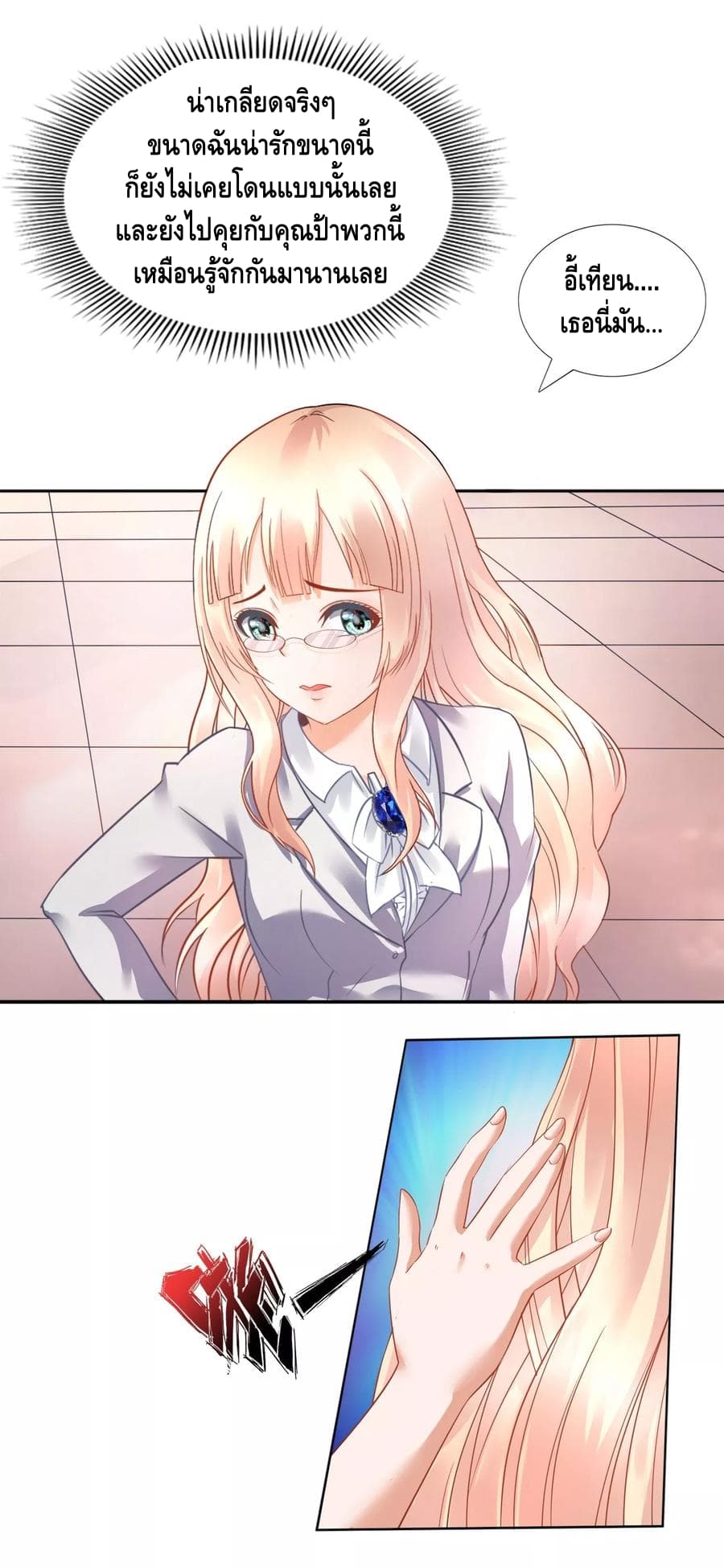 The Master Servant in The City ซินแสเกรียนเซียนฮวงจุ้ย page 5