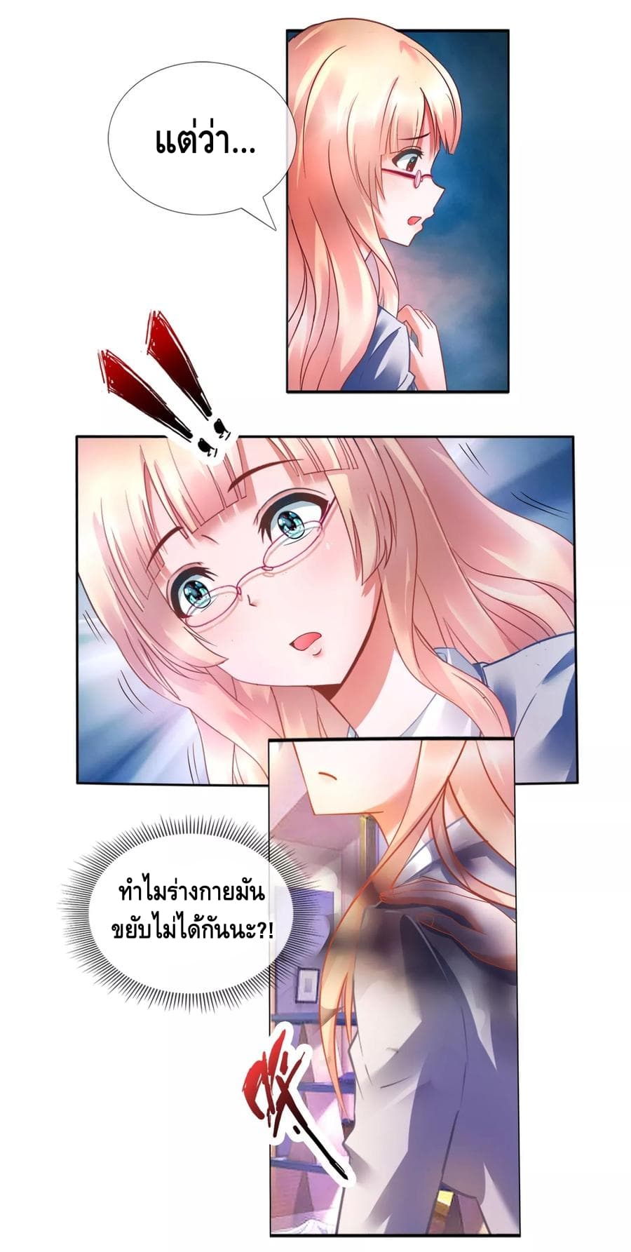 The Master Servant in The City ซินแสเกรียนเซียนฮวงจุ้ย page 8