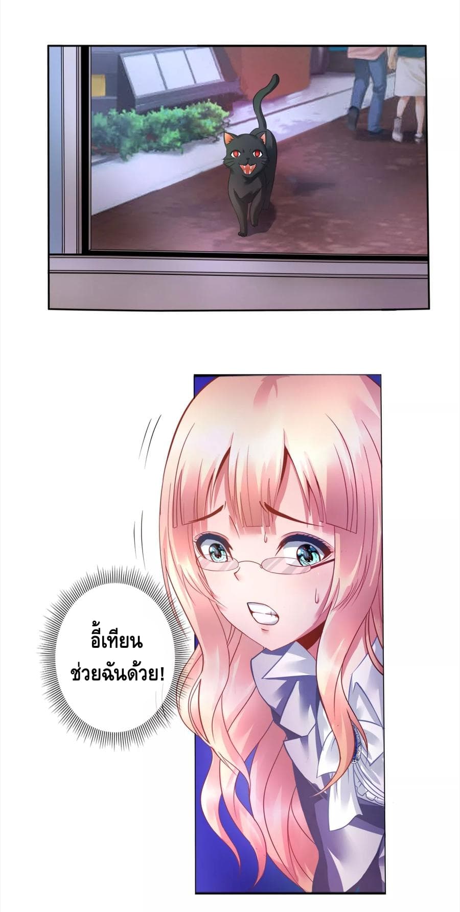 The Master Servant in The City ซินแสเกรียนเซียนฮวงจุ้ย page 10