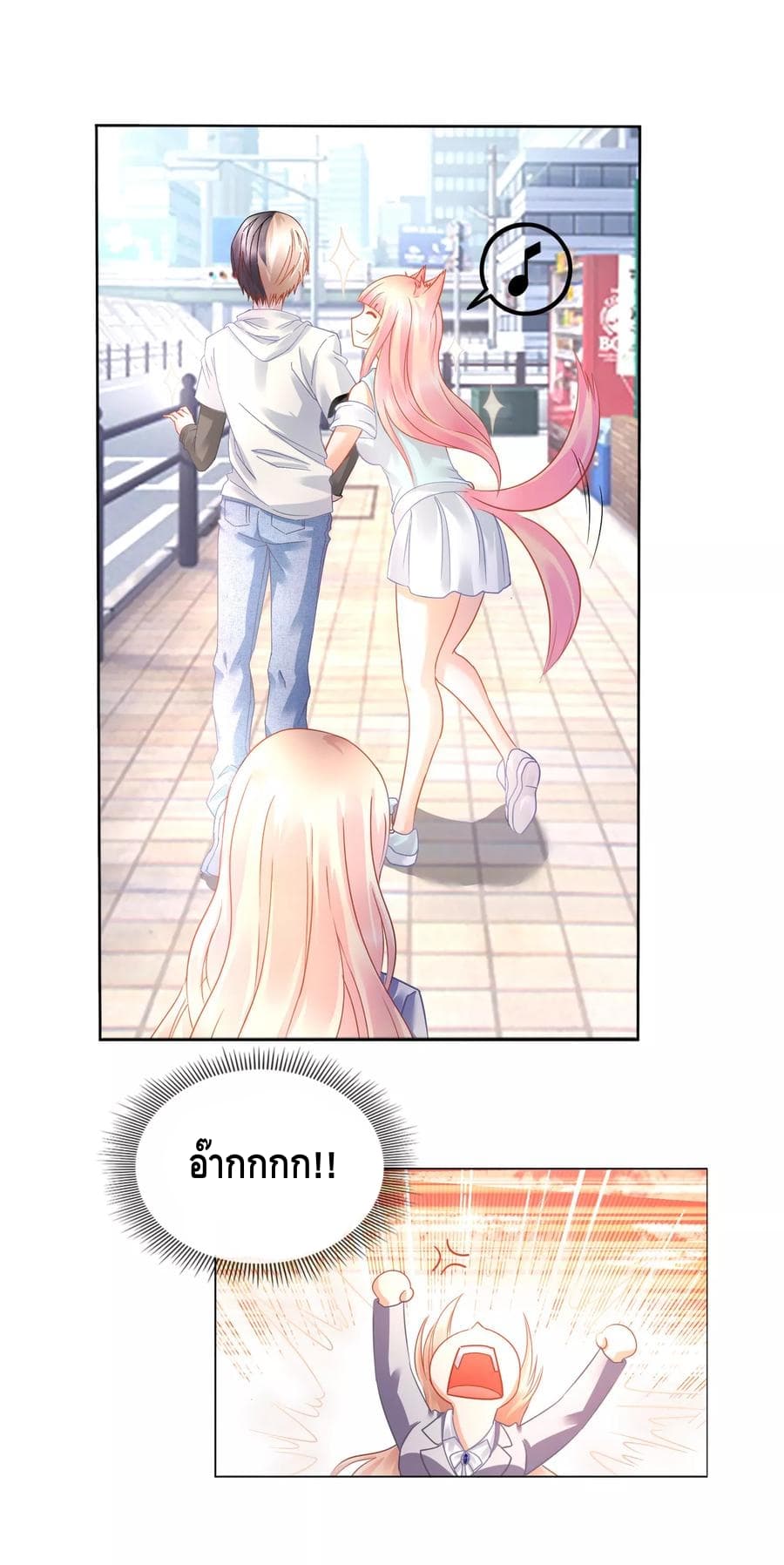 The Master Servant in The City ซินแสเกรียนเซียนฮวงจุ้ย page 4