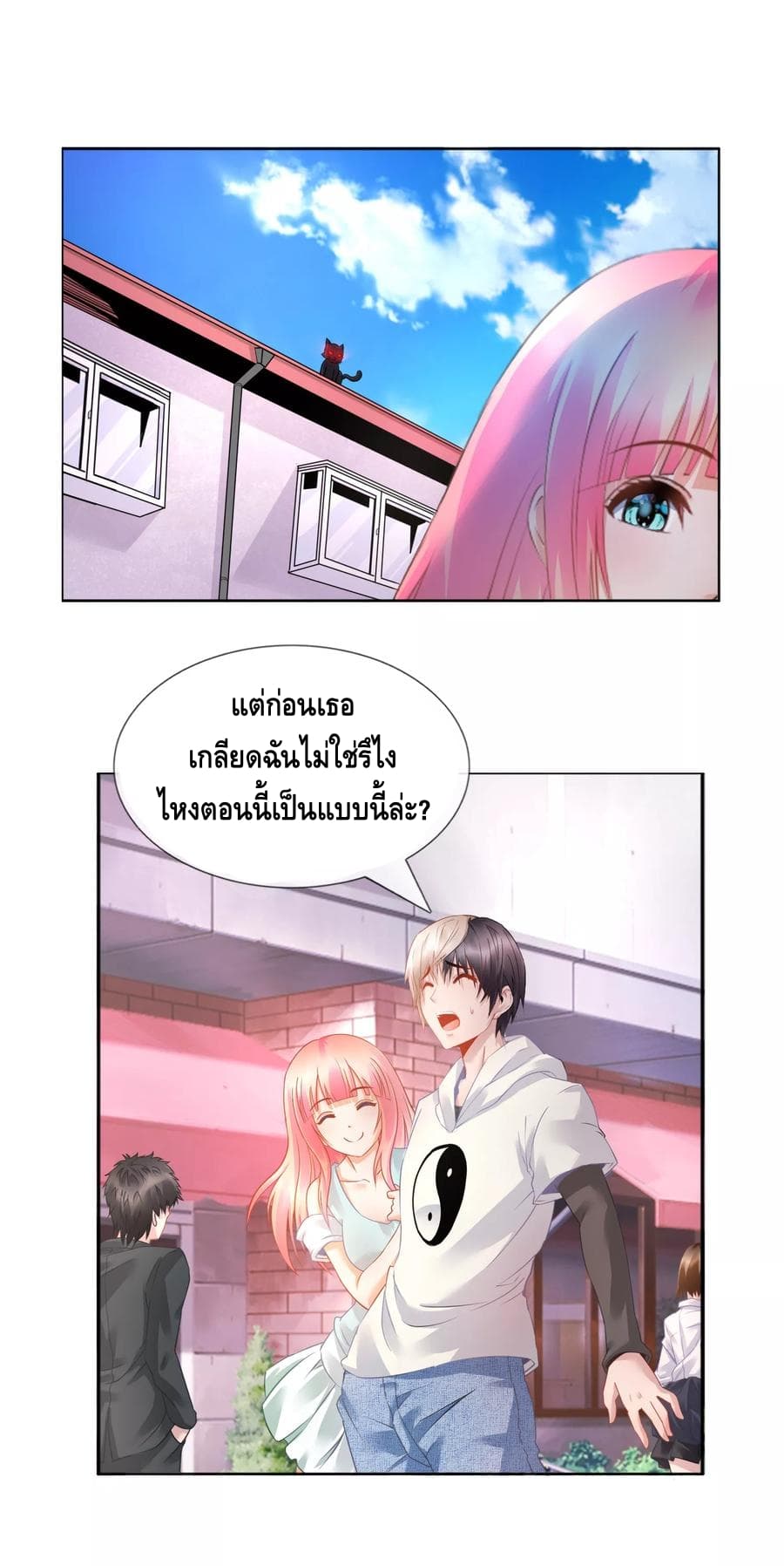 The Master Servant in The City ซินแสเกรียนเซียนฮวงจุ้ย page 5