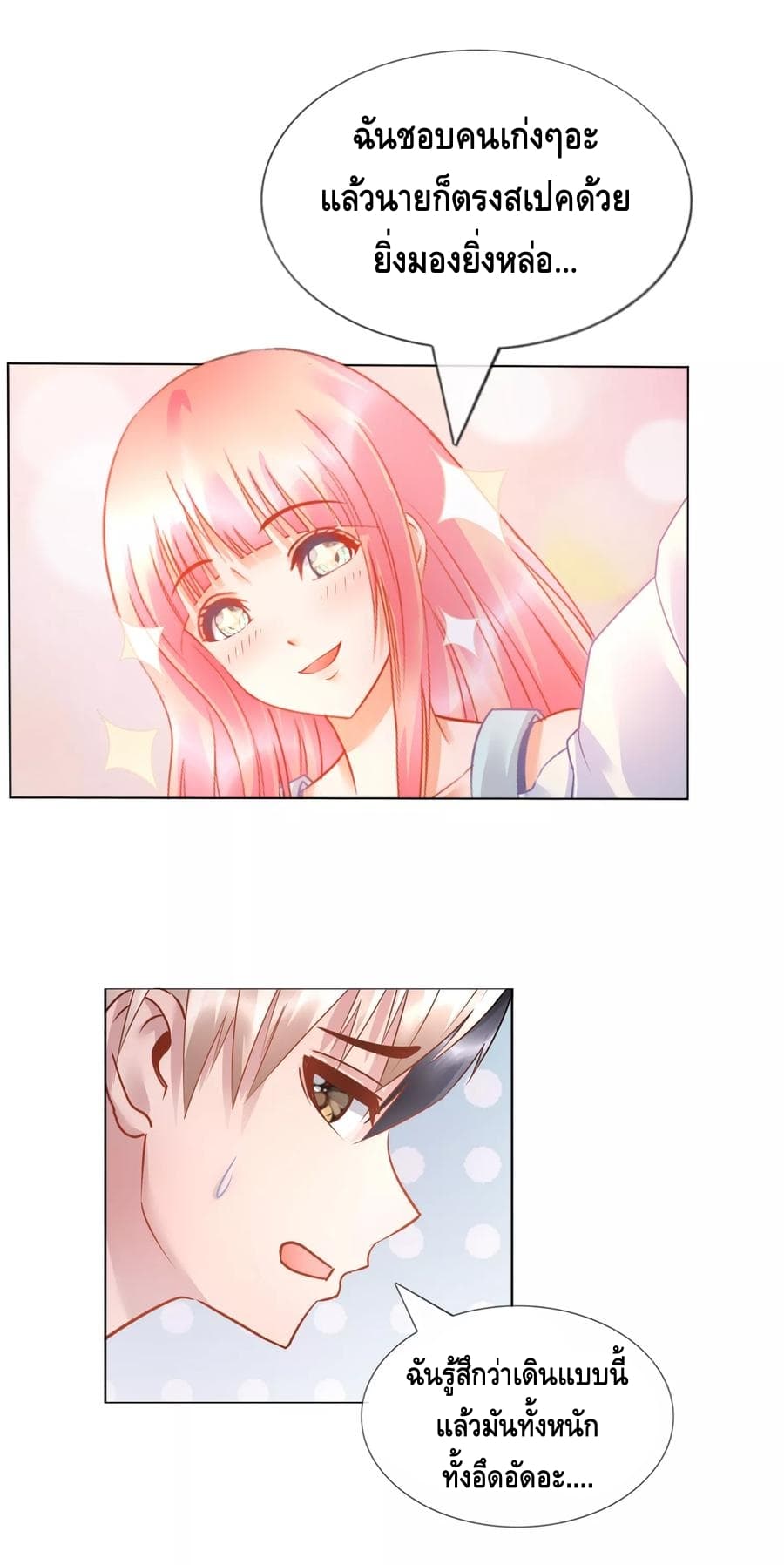 The Master Servant in The City ซินแสเกรียนเซียนฮวงจุ้ย page 6