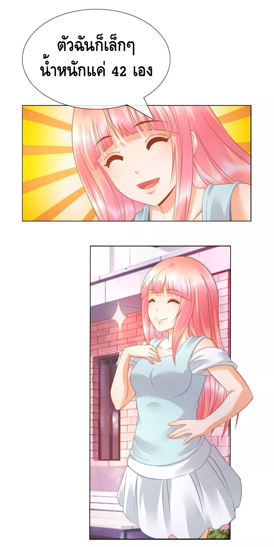 The Master Servant in The City ซินแสเกรียนเซียนฮวงจุ้ย page 7