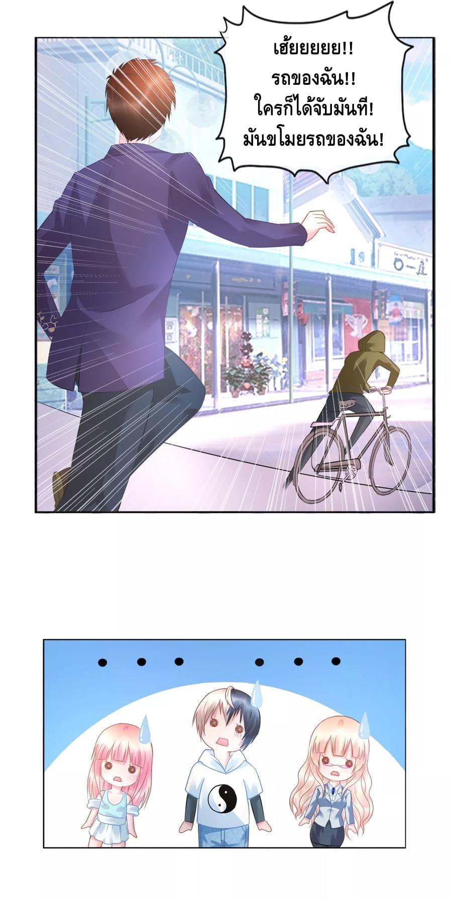 The Master Servant in The City ซินแสเกรียนเซียนฮวงจุ้ย page 2