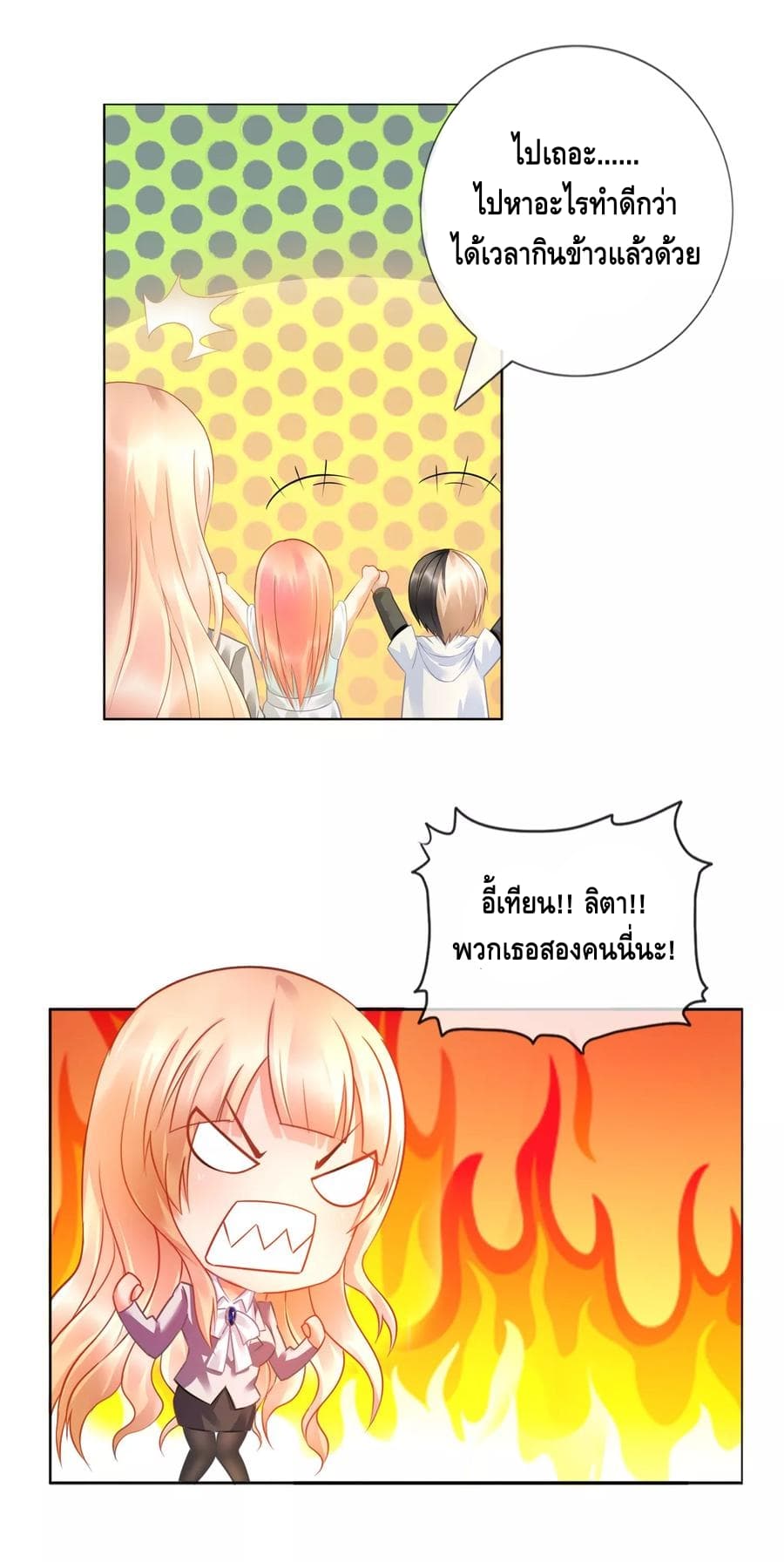 The Master Servant in The City ซินแสเกรียนเซียนฮวงจุ้ย page 8