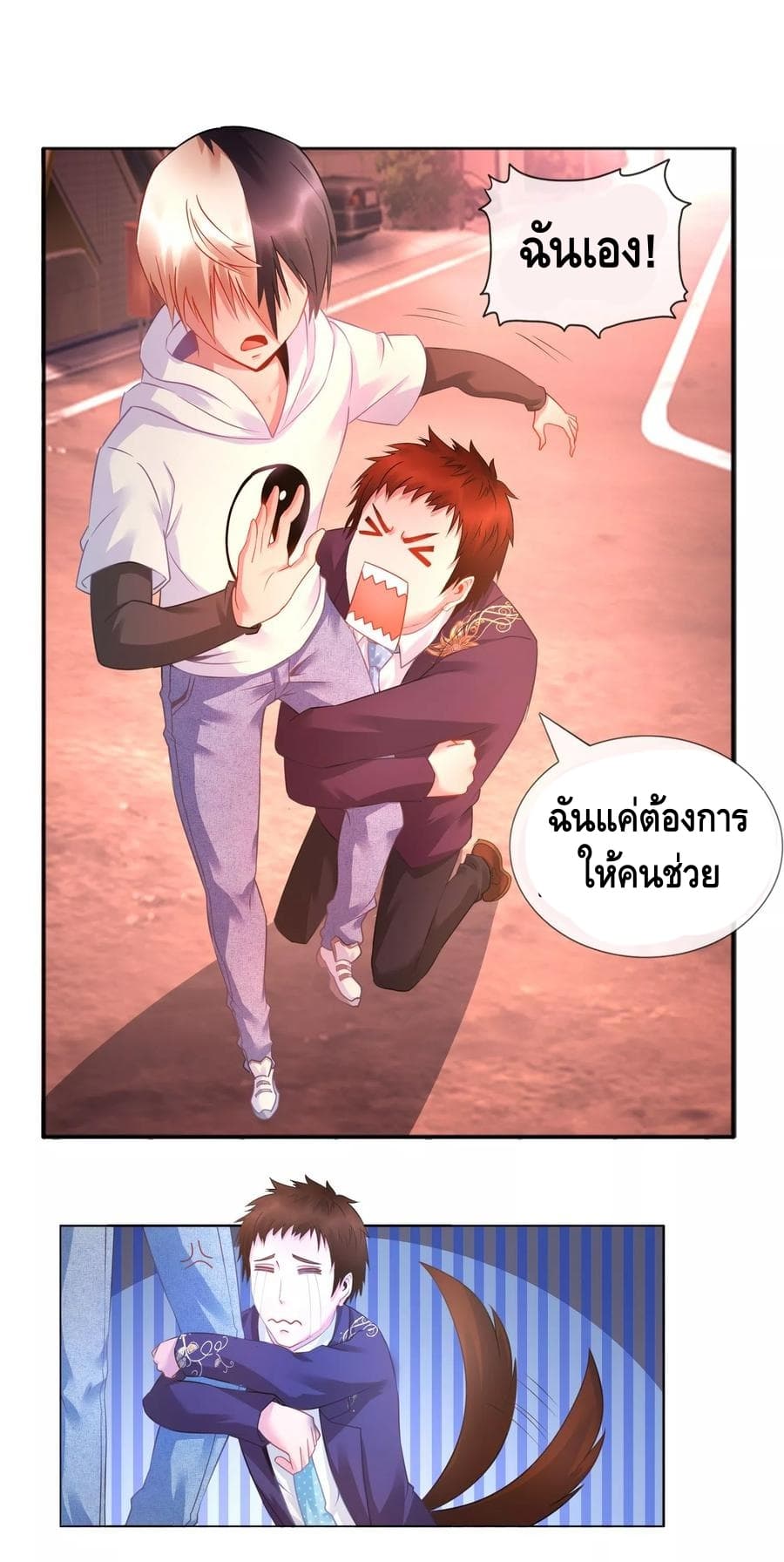 The Master Servant in The City ซินแสเกรียนเซียนฮวงจุ้ย page 3