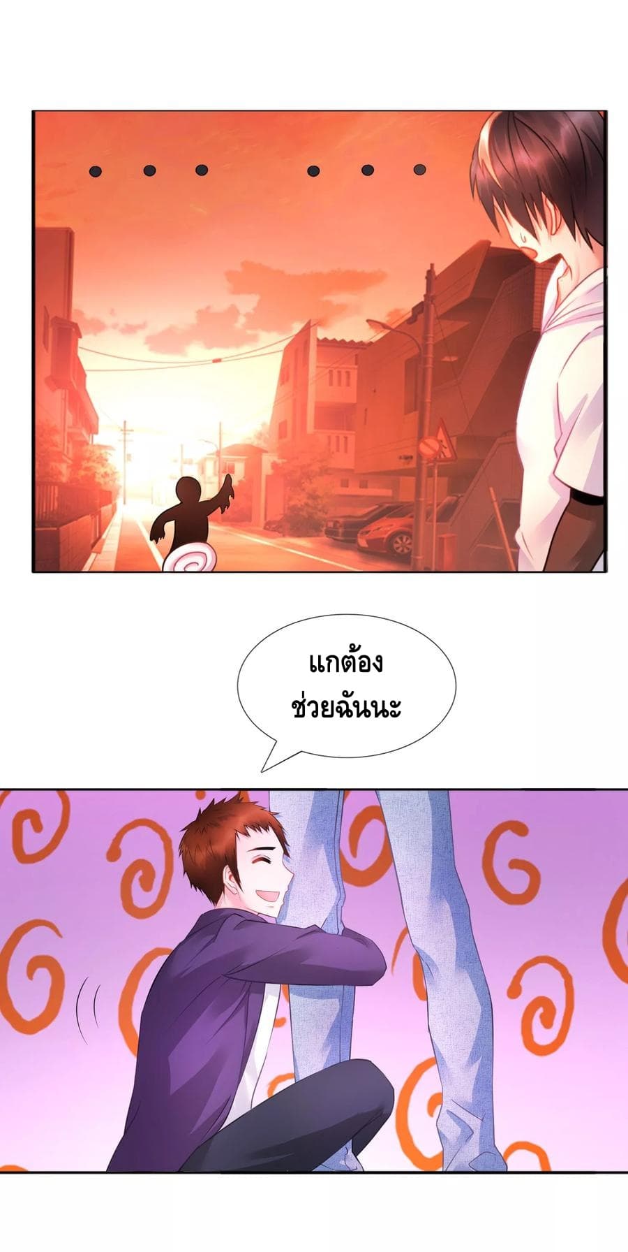 The Master Servant in The City ซินแสเกรียนเซียนฮวงจุ้ย page 7