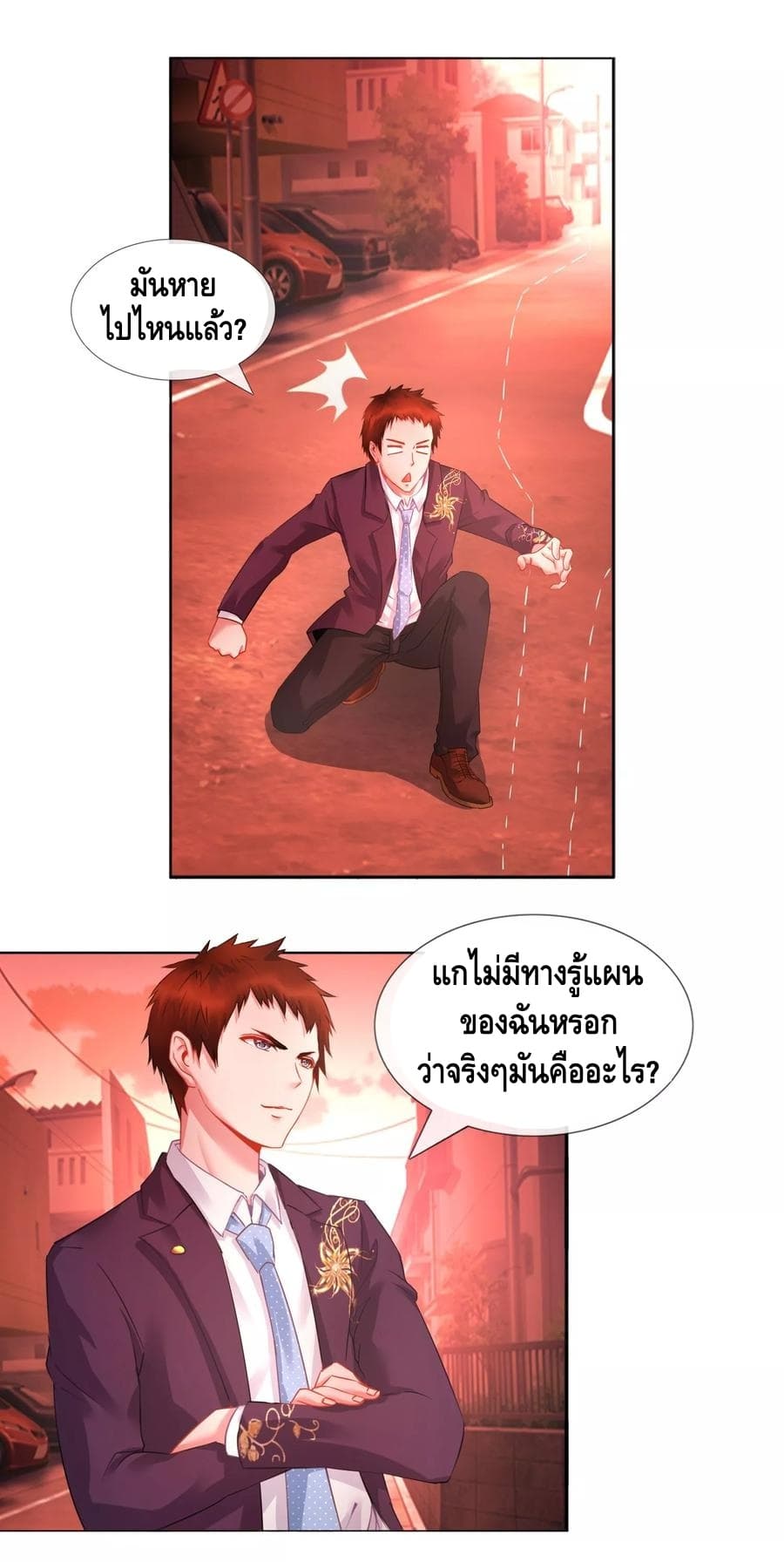 The Master Servant in The City ซินแสเกรียนเซียนฮวงจุ้ย page 9