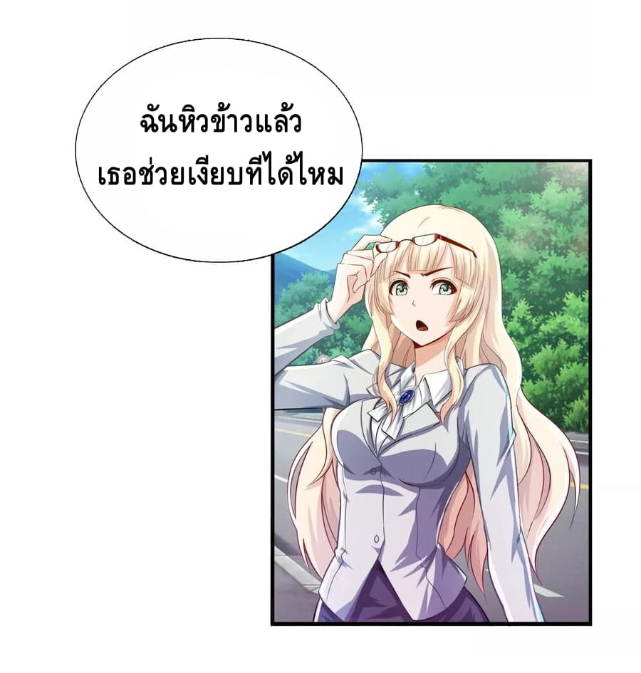 The Master Servant in The City ซินแสเกรียนเซียนฮวงจุ้ย page 9
