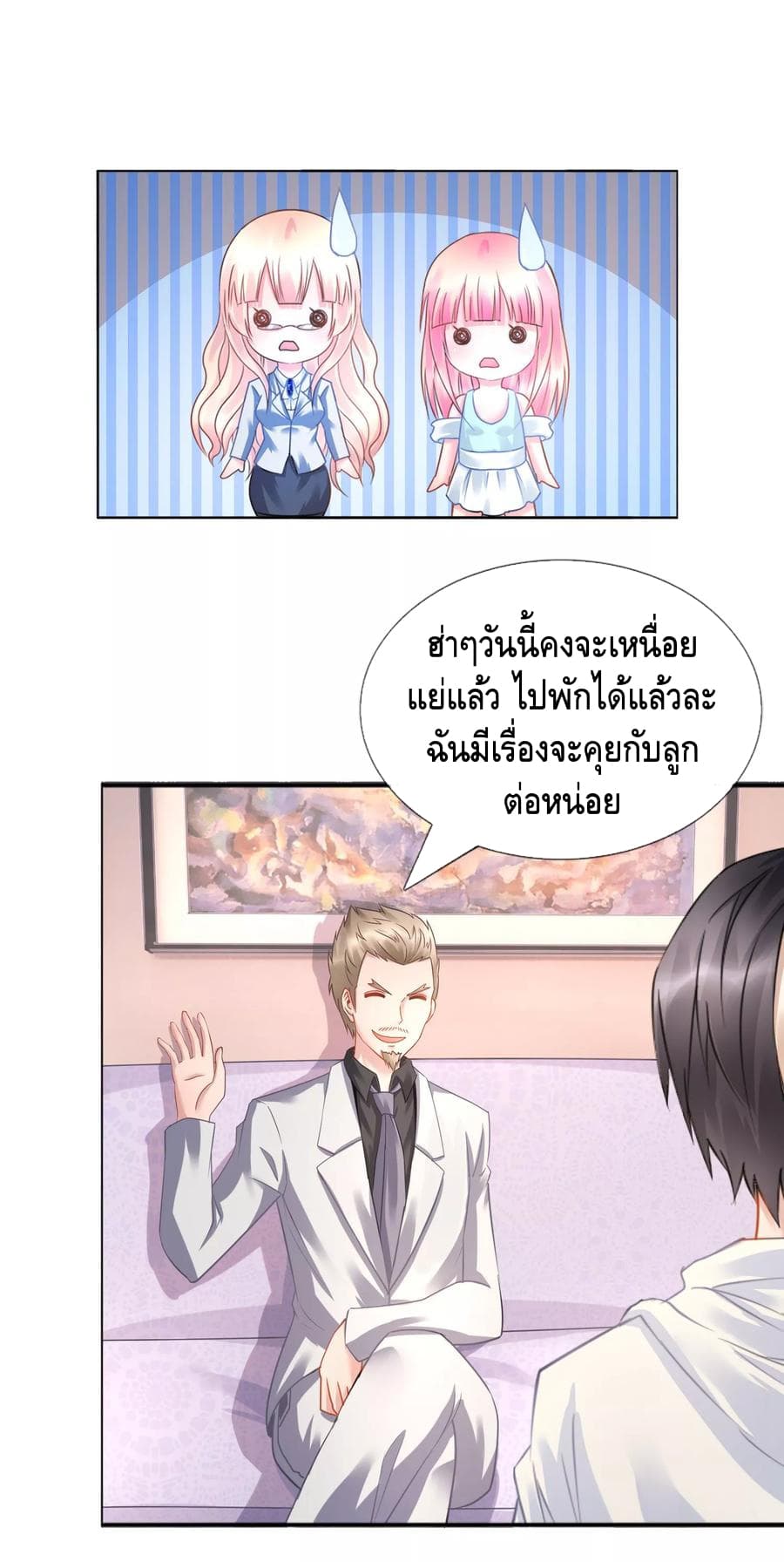 The Master Servant in The City ซินแสเกรียนเซียนฮวงจุ้ย page 9