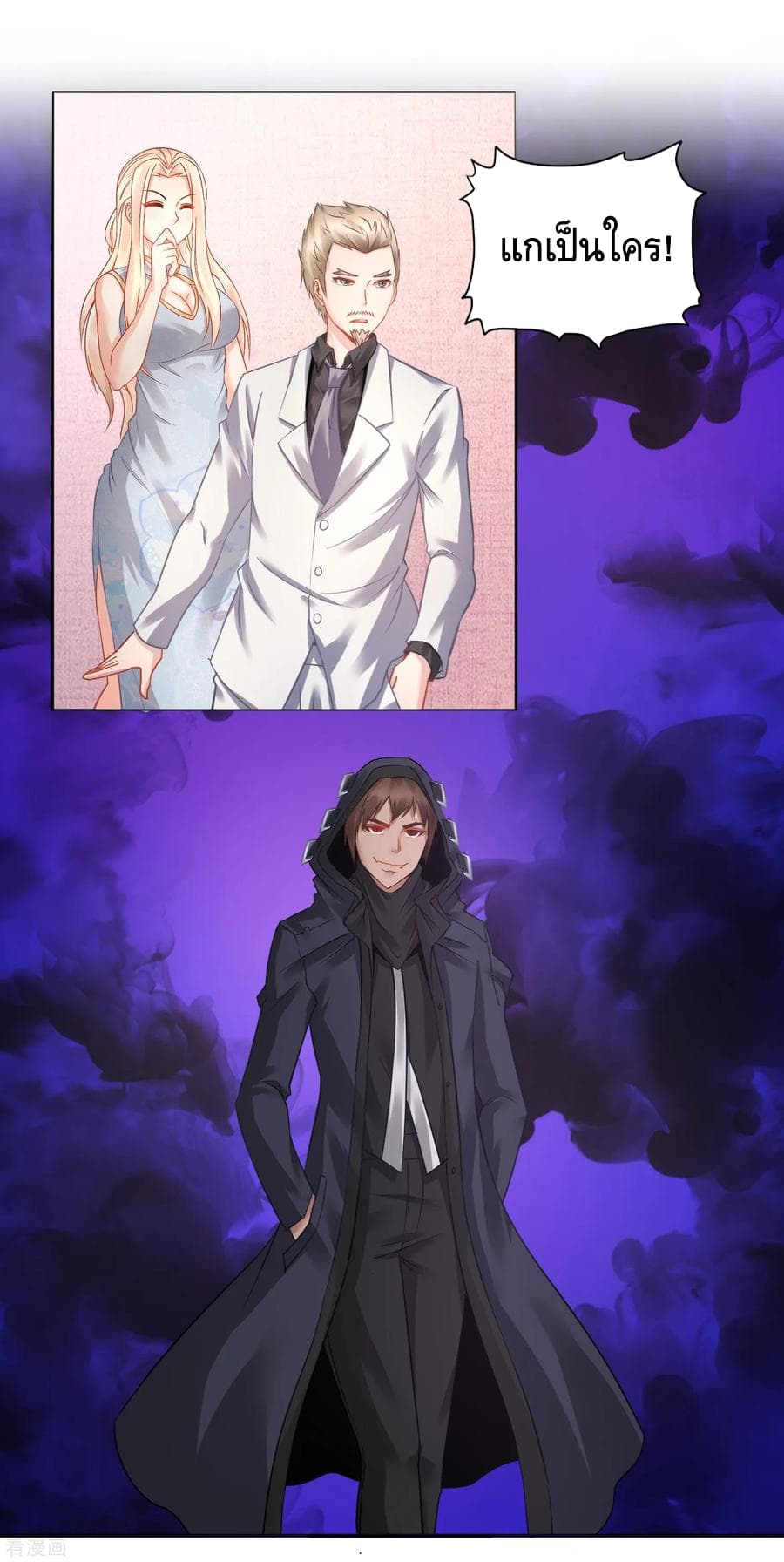 The Master Servant in The City ซินแสเกรียนเซียนฮวงจุ้ย page 2