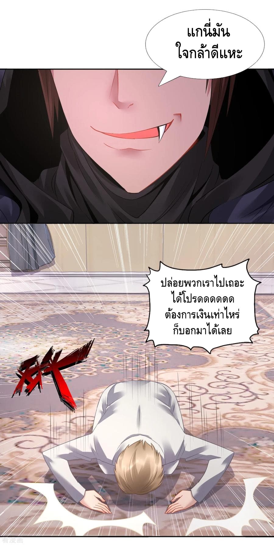 The Master Servant in The City ซินแสเกรียนเซียนฮวงจุ้ย page 4