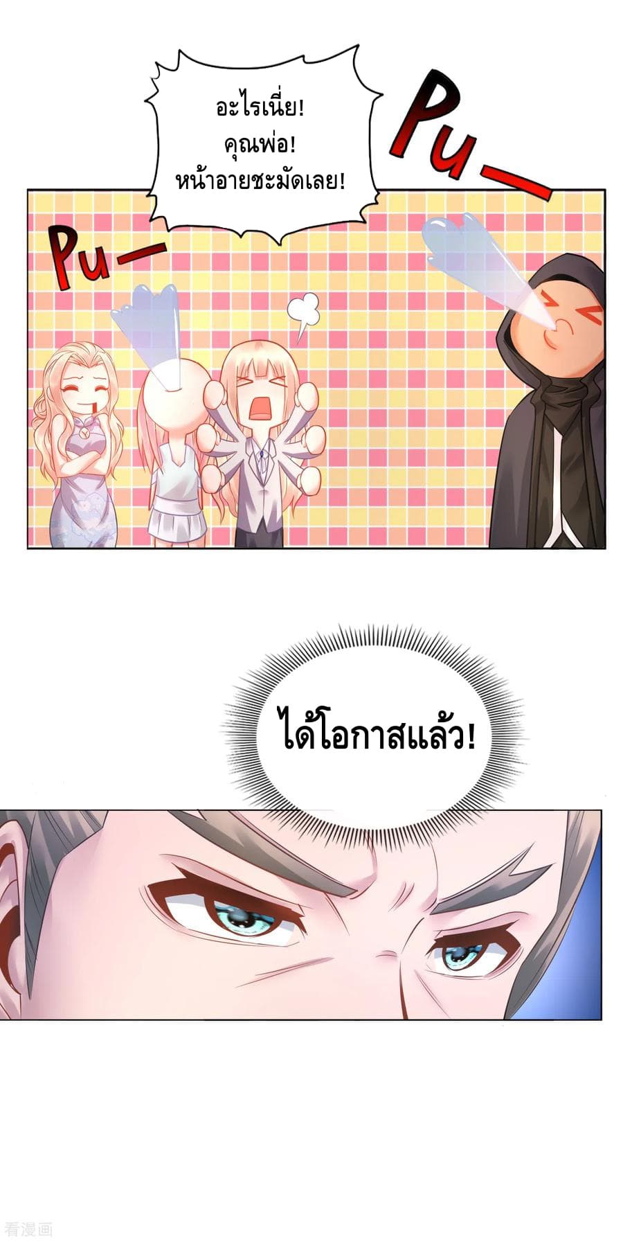 The Master Servant in The City ซินแสเกรียนเซียนฮวงจุ้ย page 5